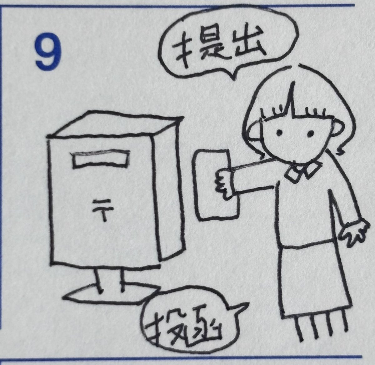 asajune777's tweet photo. 3月三分の一過ぎたけど、なんか色々やらなきゃならないことあって忙しい😅
#イラスト絵日記 https://t.co/kUm5p0qIy2