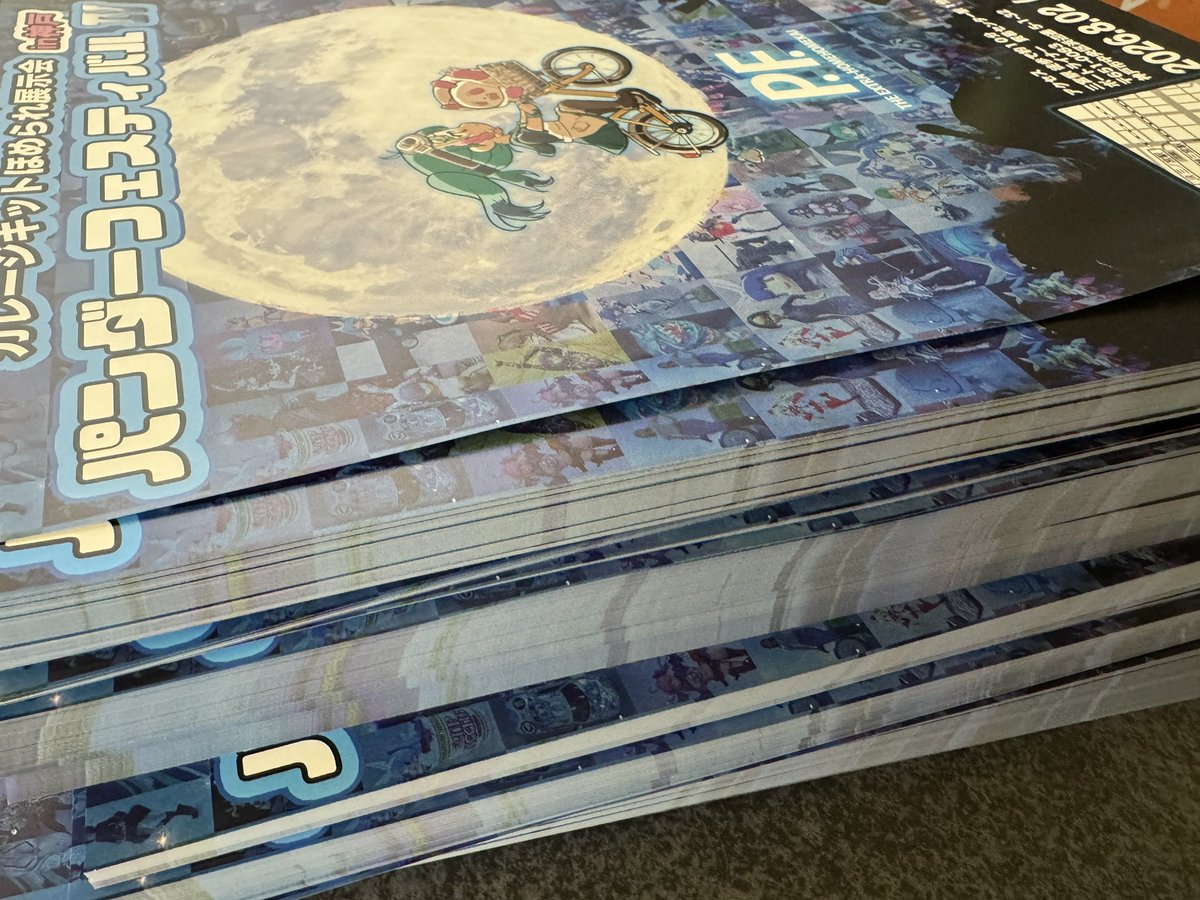 グリズリーパンダ‎ tweet media