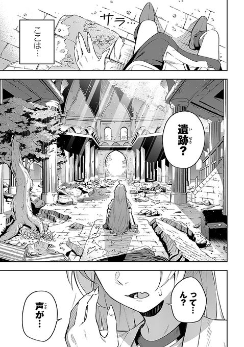 父親が作ったゲームで強制ネカマプレイさせられる話⑪ 