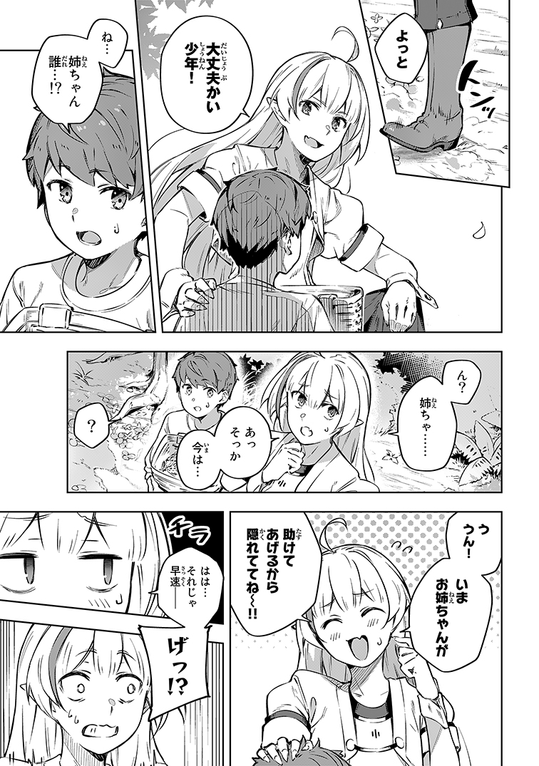 父親が作ったゲームで強制ネカマプレイさせられる話⑮ 