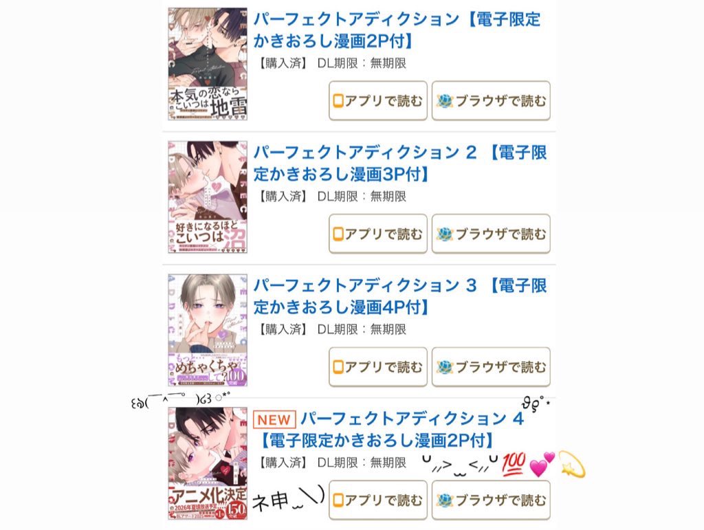 b_lkoi's tweet photo. #パーフェクトアディクション #パフェディク
最初から最後までずーーっと冴ちゃんが可愛かった( ᐡᴗ ̫ \ᐡ)♡ 本編も描き下ろしも全部良くって終始ⱶ˝ ⵐ ⱶ˝ ⵐ♥️出会うべくして出会った2人すぎて一生幸せでいてほしい切実に‧⁺ ⊹˚.瀬名さんと琥太郎くんも気になるしドラマCDも楽しみです😽✩.*˚ https://t.co/18pknO2Tqc