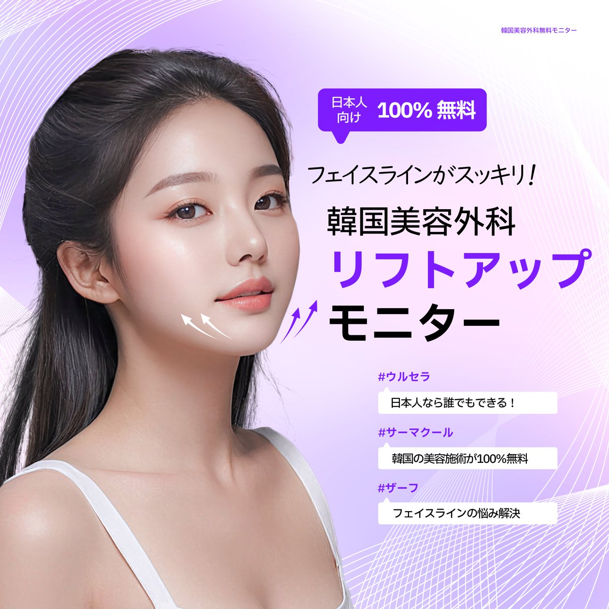 【韓国美容モニター】 株式会社ハンガン tweet media