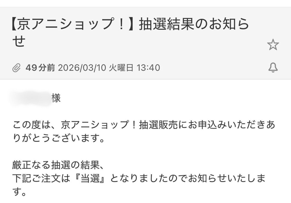 夏紀先輩の生動画、当選してた....
夢じゃないよね...😭😭😭