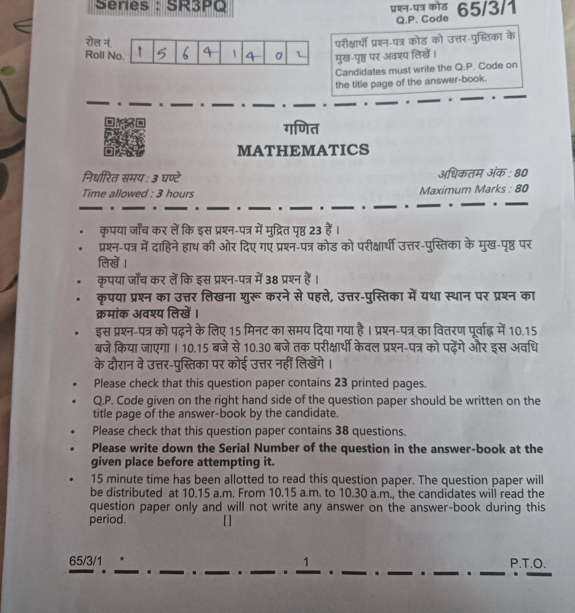 Priyang511's tweet photo. Opening the QR code in this paper reveals an innovative way to learn mathematics, something everyone should try at least once. Great job.🙏🏻 https://t.co/WCSF9cKI4t