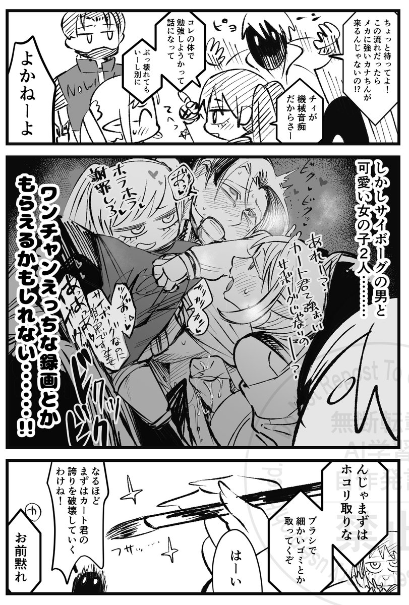 onomura_aaa's tweet photo. 📺🦾「定期メンテナンス」
※🦾総受の描写があります https://t.co/BgzSgtN6g1