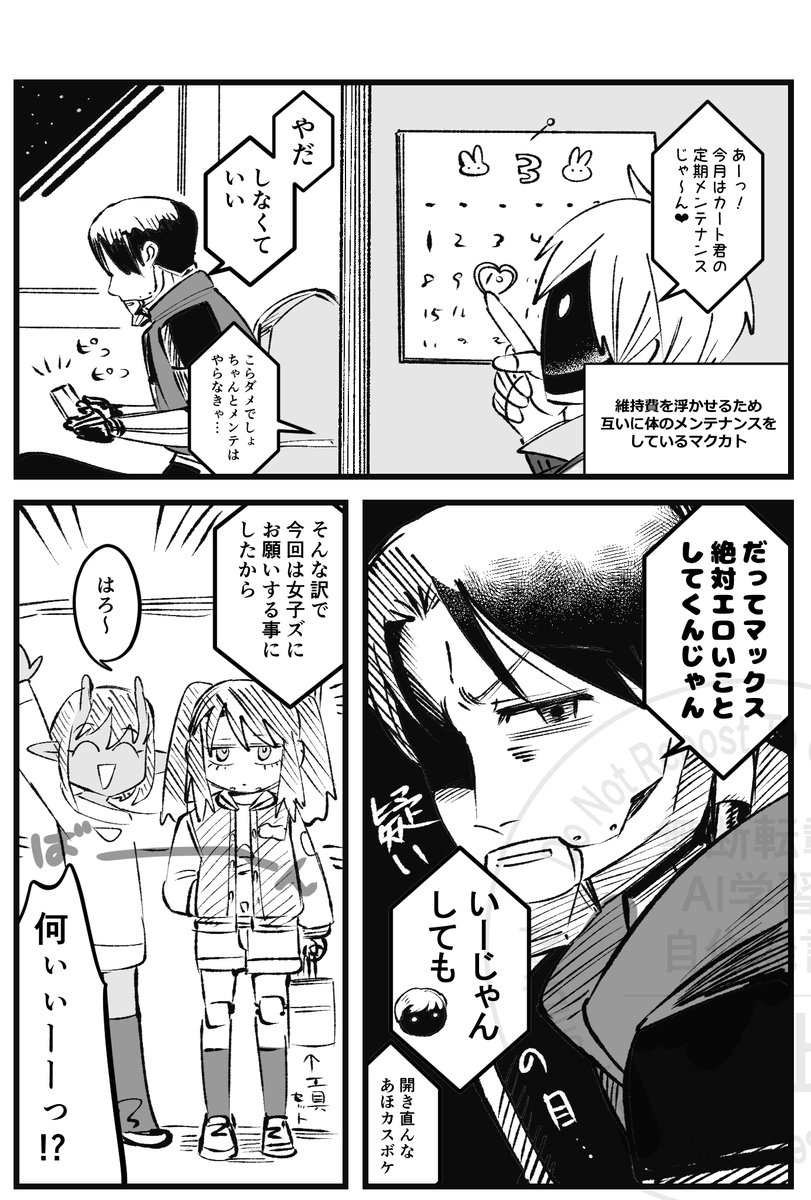 onomura_aaa's tweet photo. 📺🦾「定期メンテナンス」
※🦾総受の描写があります https://t.co/BgzSgtN6g1
