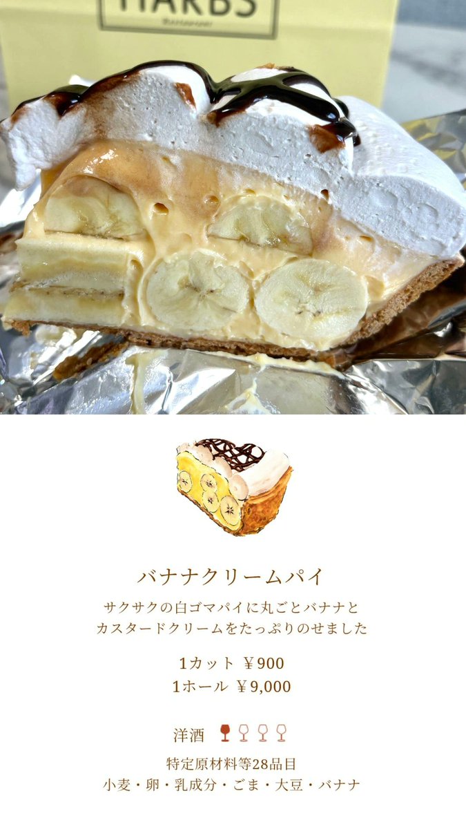 uryo1112's tweet photo. 今の時期のハーブスはガチでこの3つが
死ぬほど美味い。 https://t.co/bsqKKZVyqm
