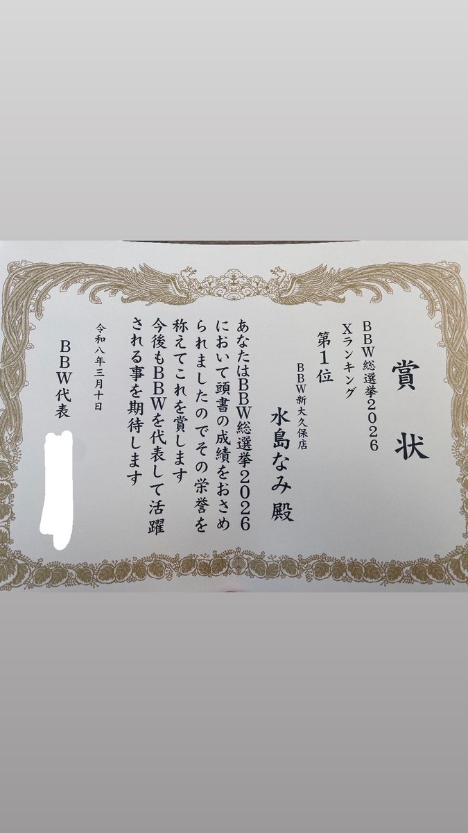 もらいましたー♡
