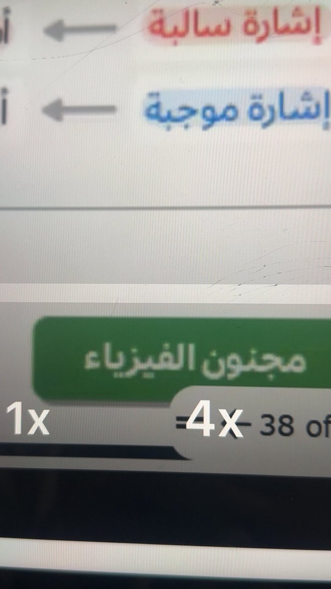 حاله مستعصيه 2x معاد تفيد معي..