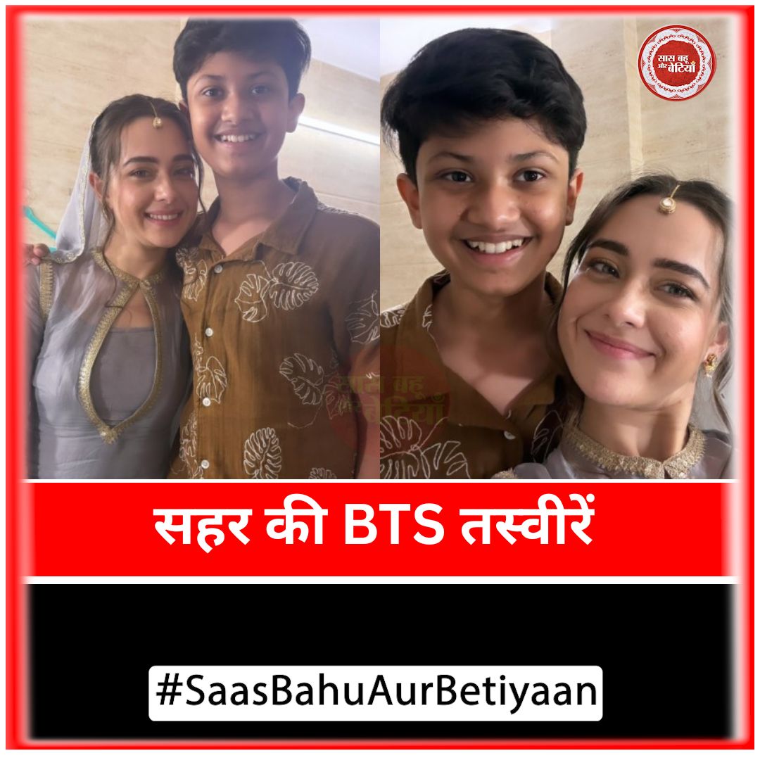 ATSBB's tweet image. @just_rishuuuuu aka Seher shared heartwarming BTS photos with her on-screen brother Asad aka @ritvik_official04 giving fans a glimpse of their beautiful bond beyond the scenes.

#Seher #Asad #SiblingBond #BTSMoments #OnSetMemories #TVStars #SBBXtra #SaasBahuAurBetiyaan #SBB