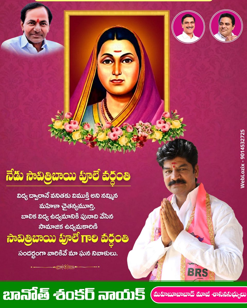 BSNBRS's tweet photo. విద్య ద్వారానే వనితకు విముక్తి అని నమ్మిన మహిళా చైతన్యమూర్తి, బాలిక విద్య ఉద్యమానికి పునాది వేసిన సామాజిక ఉద్యమకారిణి సావిత్రిబాయి పూలే గారి వర్ధంతి సందర్భంగా వారికివే మా ఘన నివాళులు... https://t.co/IYfzb8mPhy