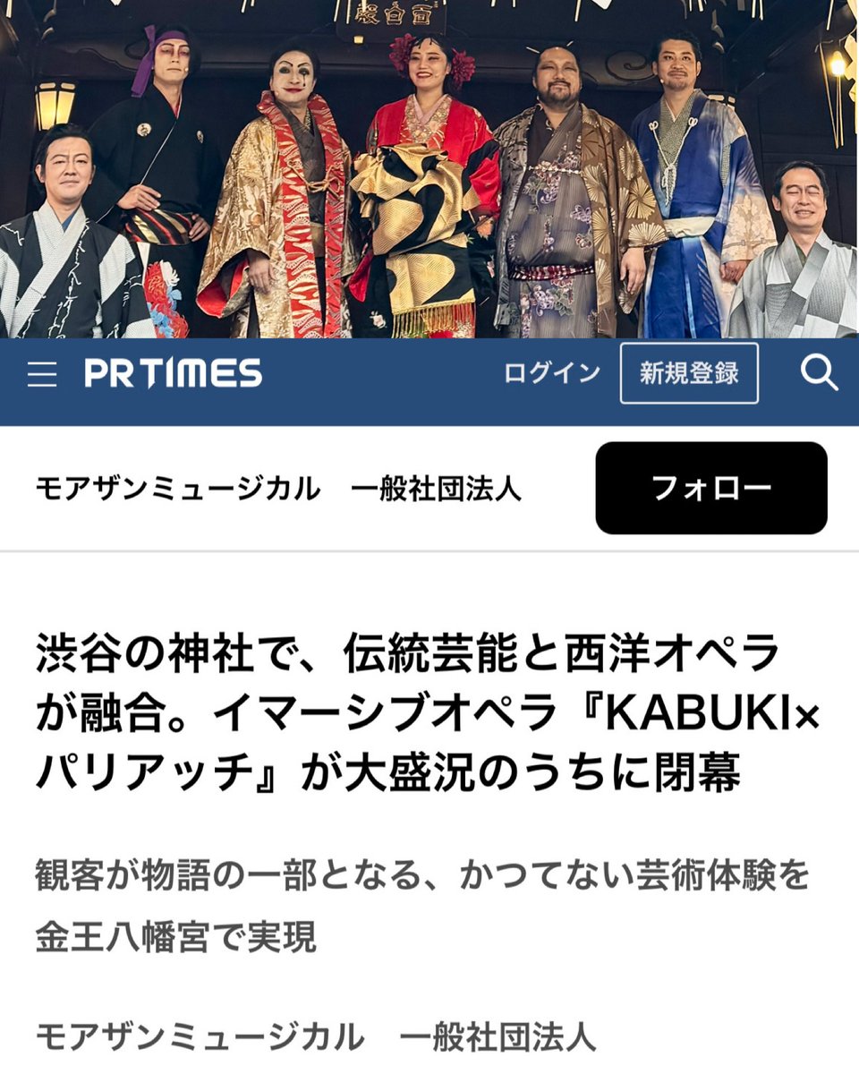 𝐏𝐑 𝐓𝐈𝐌𝐄𝐒 プレスリリースです。

観客が物語の一部となる、かつてない芸術体験、イマーシブオペラをご紹介いただきました。

全く新しいスタイルのエンターテイメント、現実と幻想の物語が溶け込む没入感。観客の皆様へ驚きと感動をお届けいたしました。

次回作は天王洲アイルにて
初となる
