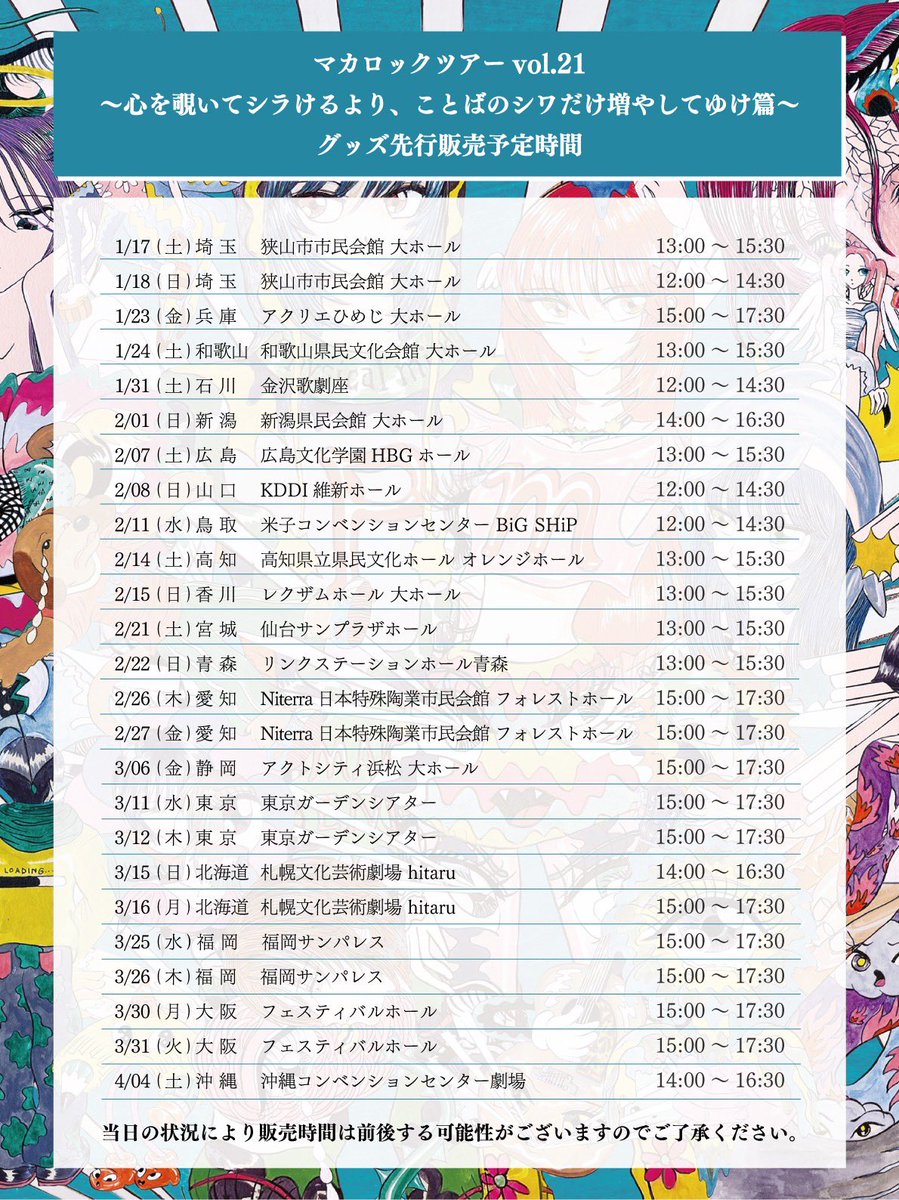明日から2日間‼️ツアー東京公演🗼】 「physical mind」のリリース