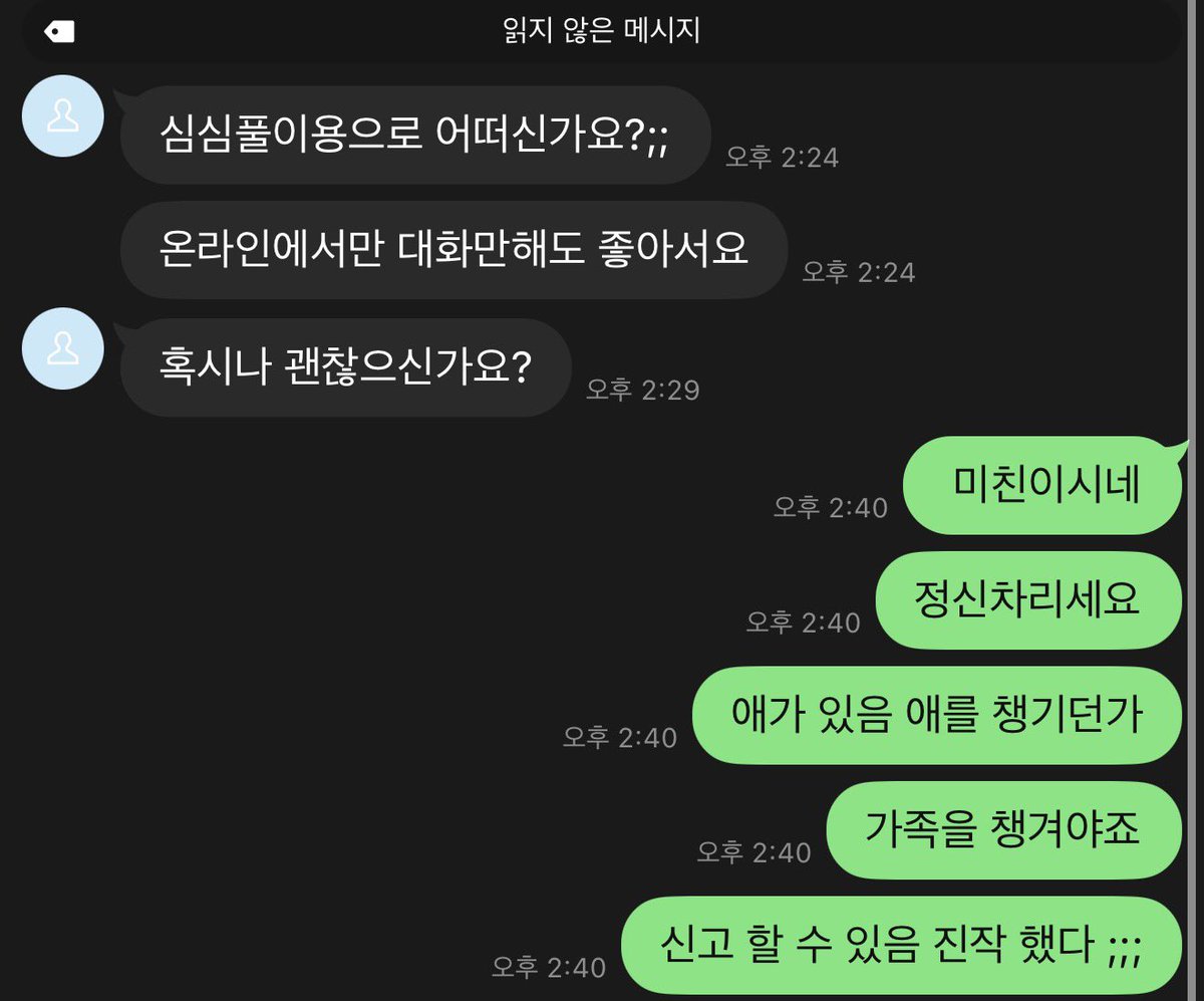 hl5567's tweet photo. 병신들아
가족을 챙겨 ㅅㅂ https://t.co/3XsmFoB5Tl