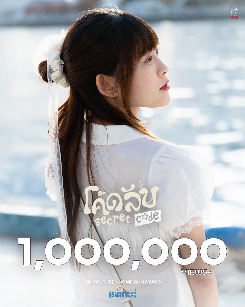 Home Run Music tweet media