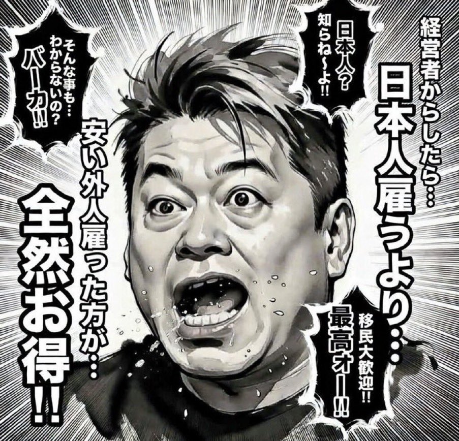 Tanakaseiji14's tweet photo. 堀江貴文は！
クズだろって思う人！🙋‍♀️！ https://t.co/xXbFCPgO1z