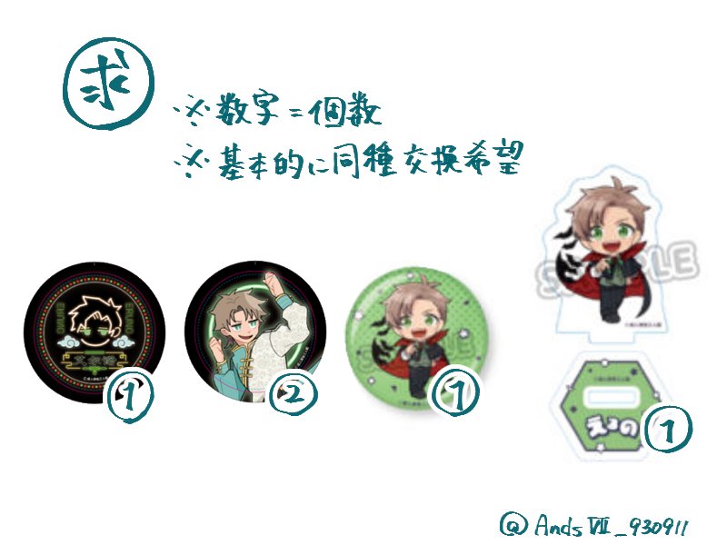 And's🍏お取引 tweet media