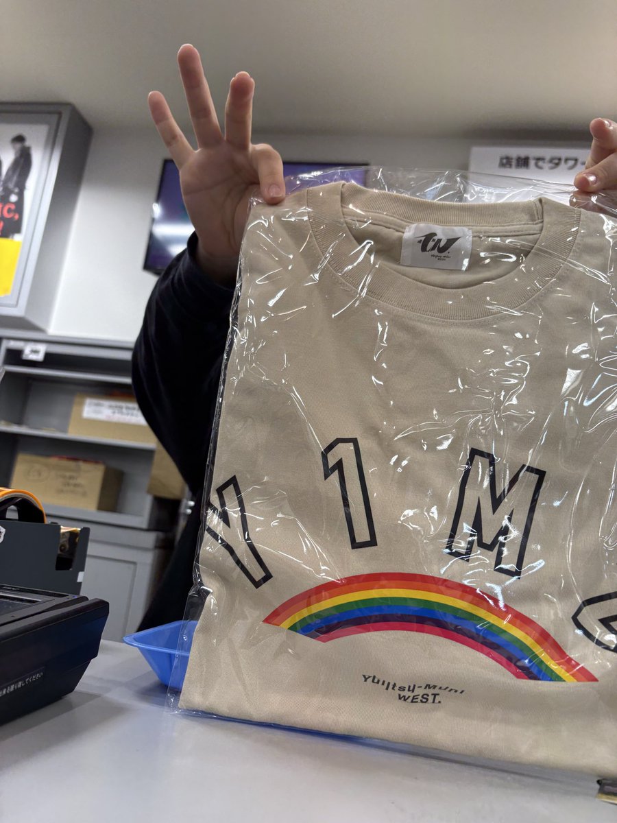 Tシャツ当たったんじゃが！！🫠 #WEST #唯一無二