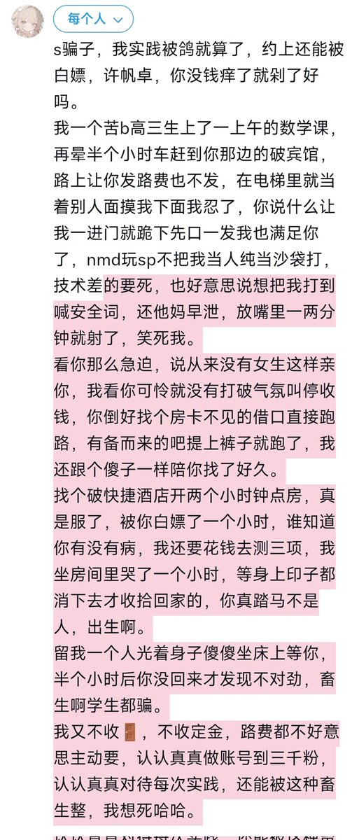 竹叶桃桃 tweet media