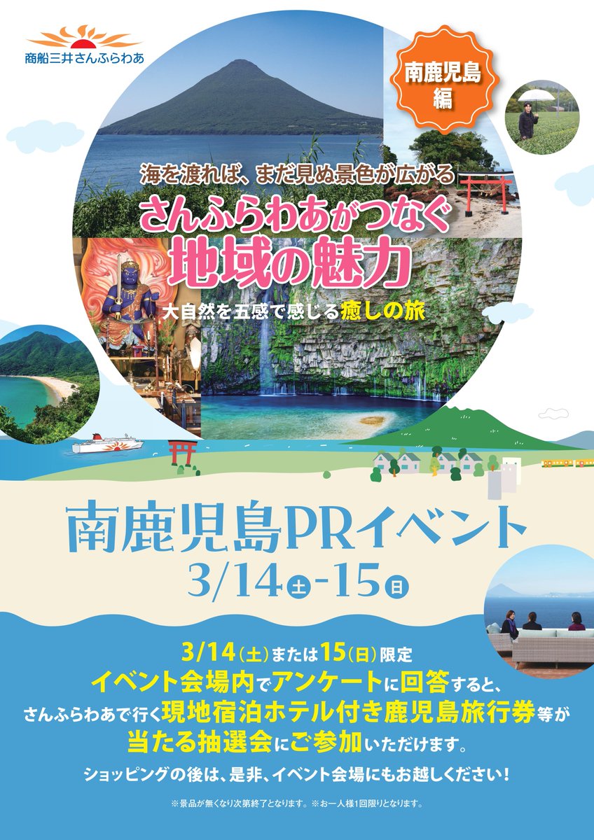 商船三井さんふらわあ(関西〜九州)【公式】 tweet media
