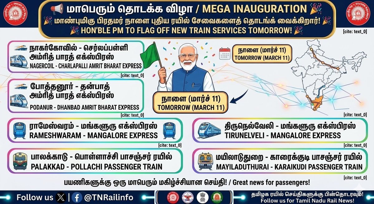 ரெயில் தகவல் | TN Rail Info tweet media