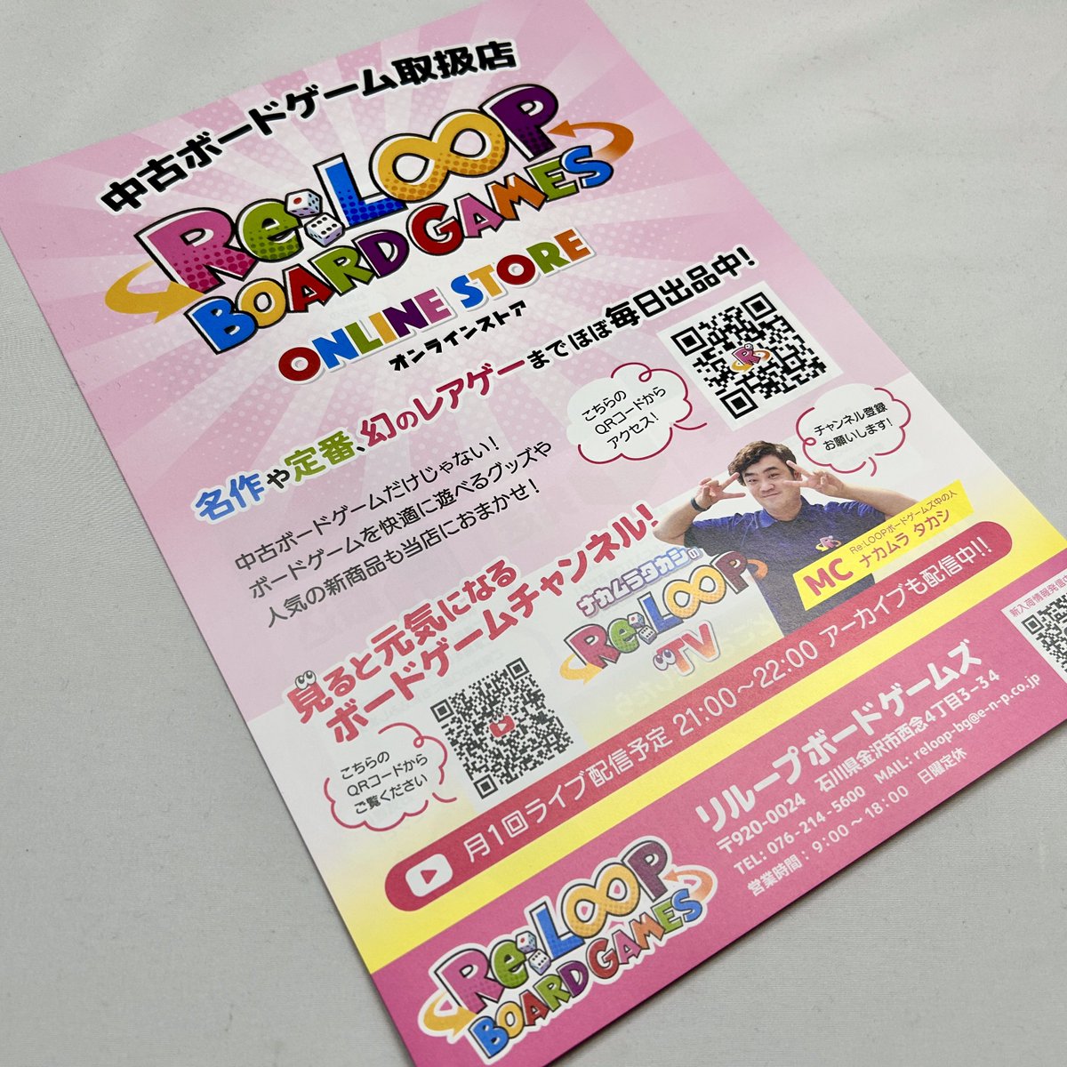 Re:LOOPボードゲームズ tweet media