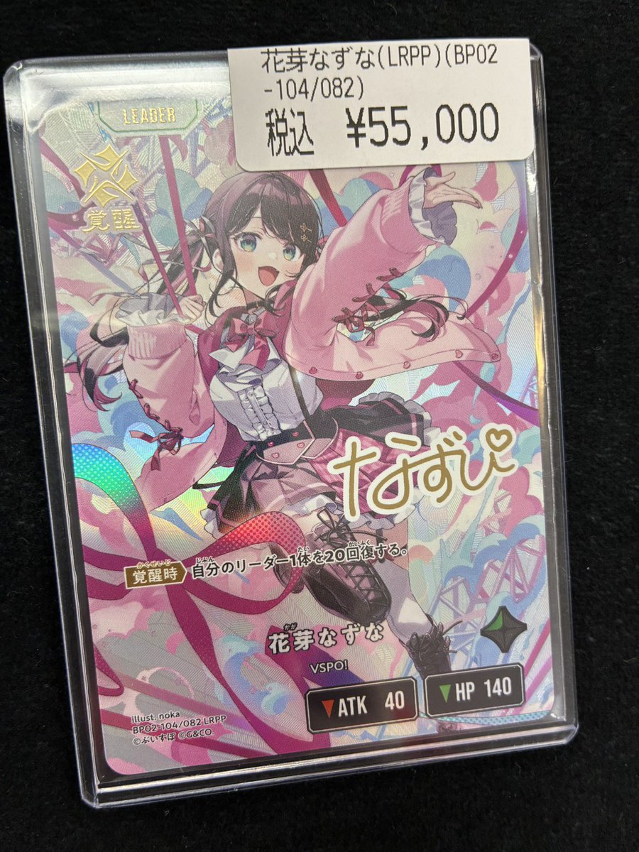 クロスタ 橘ひなの LRPP 花芽なずな LRP 花芽なずな | Xross Stars