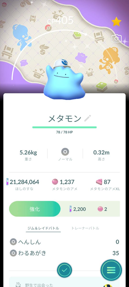 かとまる tweet media