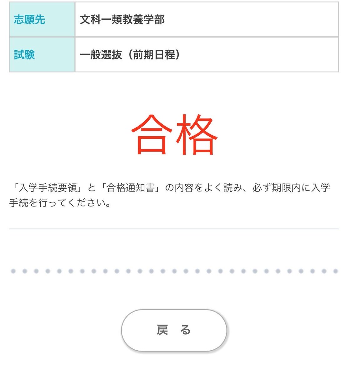 永遠の良人 tweet media