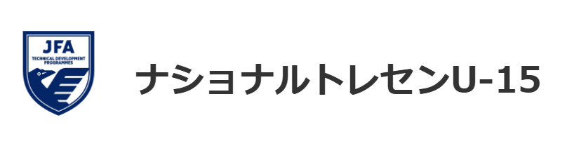 spomane's tweet photo. 新設されたナショナルトレセンU-15の概要！
たくさんの選手にチャンスと刺激が与えられる素晴らしい取り組み⚽️
#サッカー
#JFA
#ナショトレ
#刺激
#発掘
#U15
#サッカー界の大谷翔平を探せ
▶https://t.co/0IY652PQEd https://t.co/704ASh6MVY
