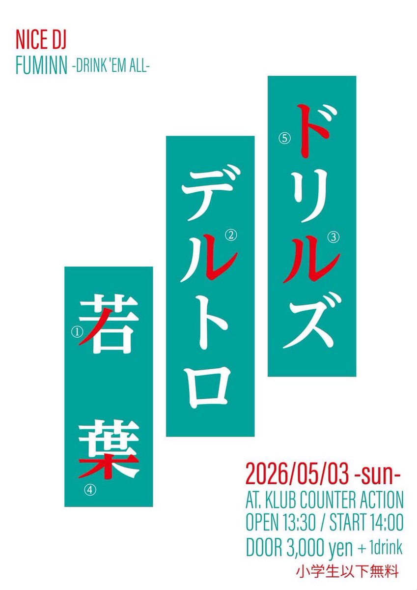 ok_peacek's tweet photo. 若葉企画
『ノレルオト』
2026/05/03 -sun-
AT. KLUB COUNTER ACTION
OPEN 13:30 / START 14:00
DOOR 3,000 yen + 1drink
※小学生以下無料

LIVE : ドリルズ , デルトロ , 若葉
DJ : FUMINN -DRINK 'EM ALL- https://t.co/fTIihI2jPn
