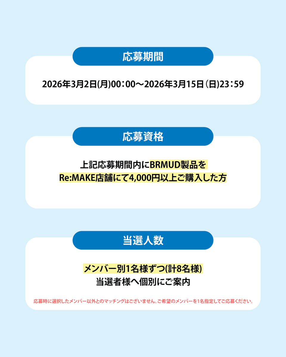 ビーアールマッド | BRMUD Japan Official tweet media