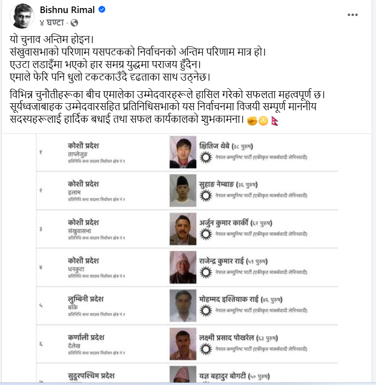 Ranjit Tamang tweet media