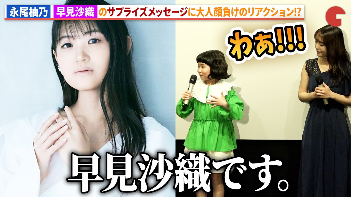cinematoday's tweet photo. 【動画】
早見沙織からサプライズメッセージも到着！永尾柚乃、日笠陽子、深見梨加、やなぎさわまちこが登壇！

『アメリと雨の物語』日本語吹替版完成披露イベント

動画はコチラから▼
https://t.co/X4txrxiqSU

#アメリと雨の物語 #永尾柚乃 #日笠陽子 #深見梨加 #早見沙織
@ameliejp_2025 https://t.co/ca2x7R19CU
