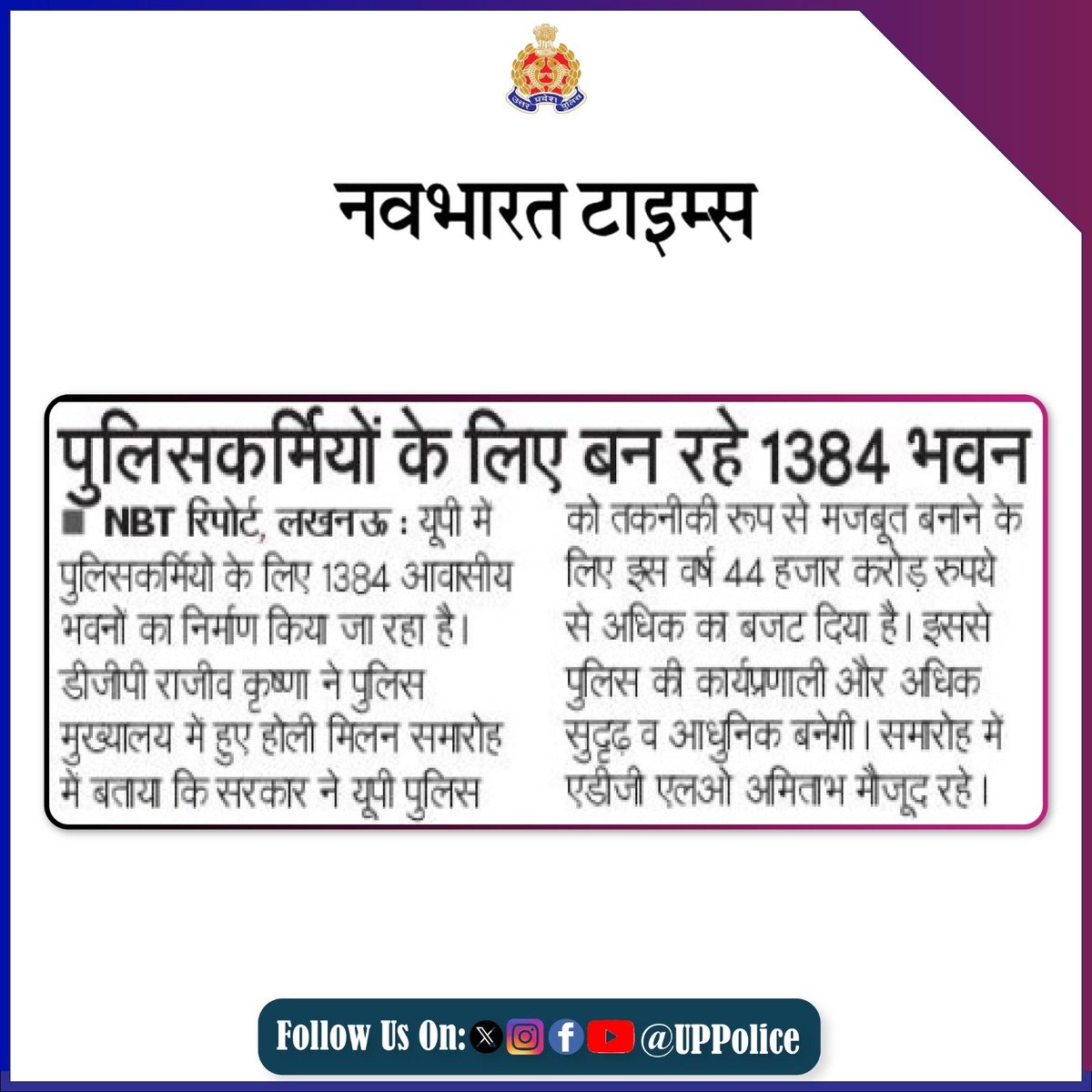 #DGPUPInNews 
#HoliCelebration
#Holi2026