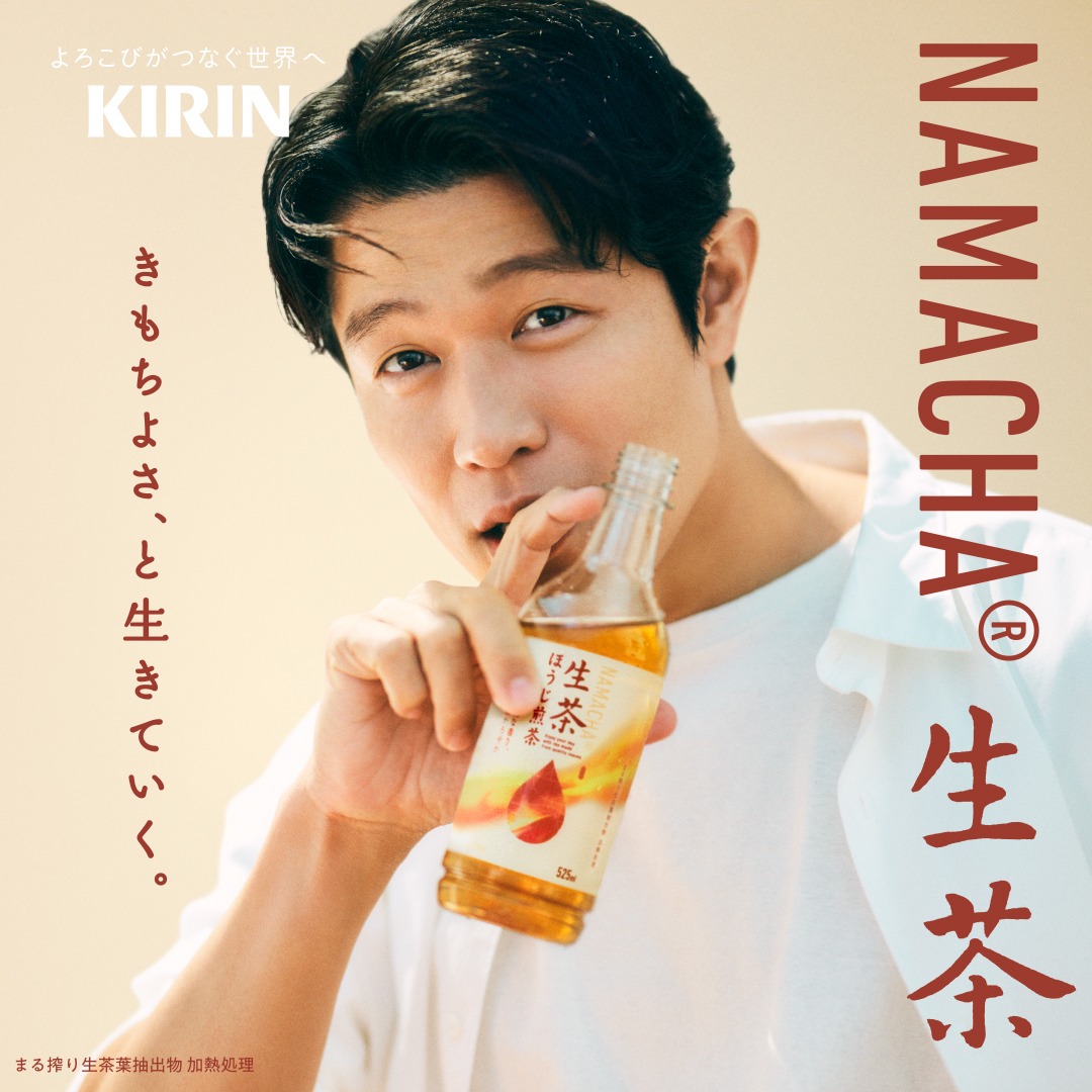 【鈴木亮平】キリン 生茶 ほうじ茶 販促ボード 非売品 キリン 生茶 ほうじ煎茶」のパッケージが新しくなりました✨ ＼ #生茶