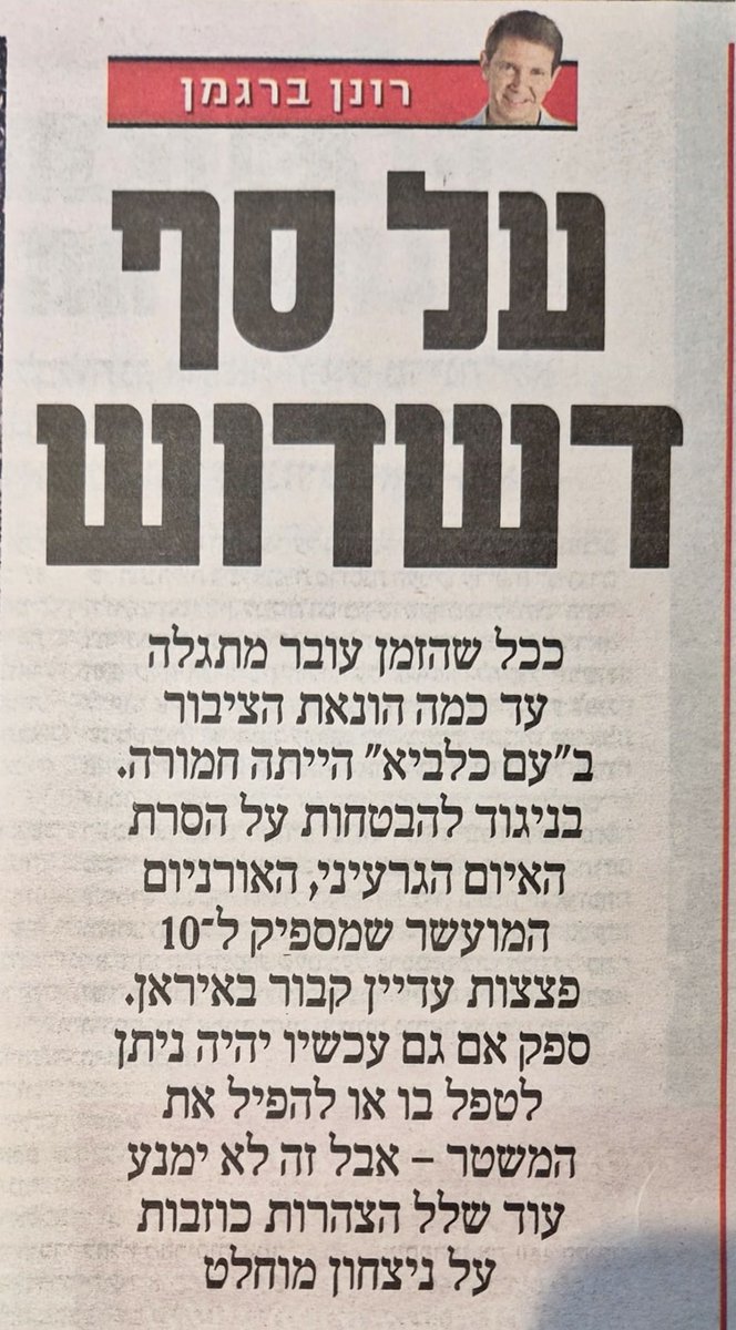 Barak Seri ברק סרי tweet media