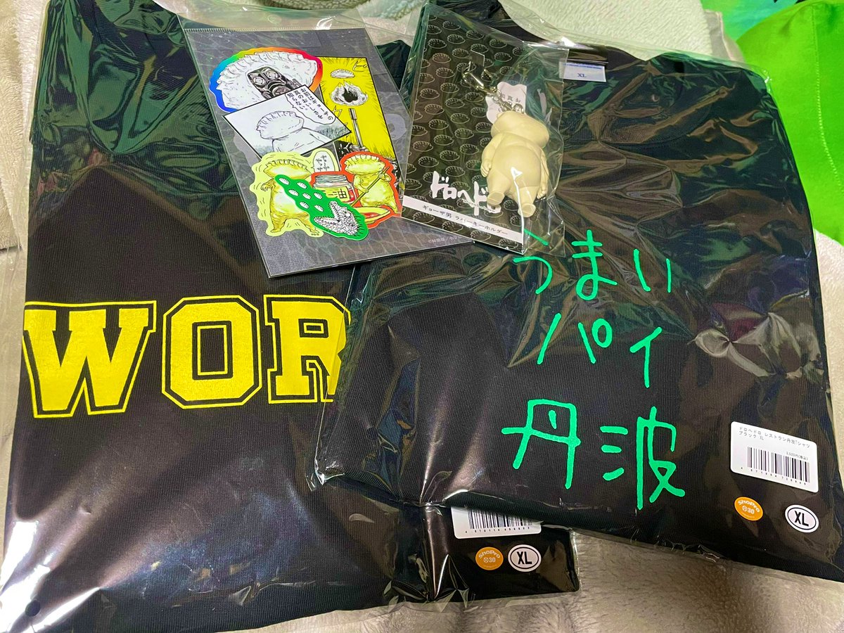 うまい
パイ
丹波