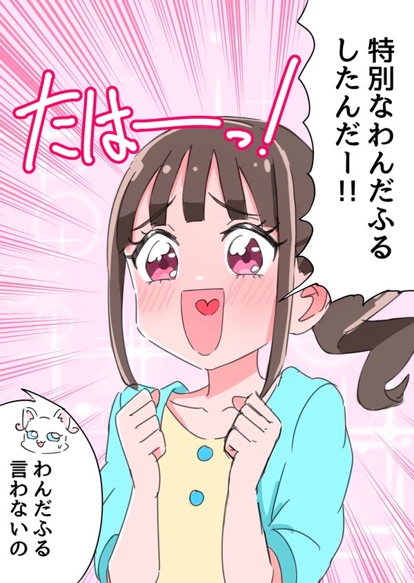 実はわんぷりメンバーそんなに描いてないんですよね…🤔
まゆちゃんとこむぎは描いたことありますね!
あと実はプリキュア系のイラストはほぼほぼ全部pixivにまとめてあるのでよかったら見て見…
(残り7文字|画像:2)
#mond_hakuino_hakase
https://t.co/MR1fN3SPjN