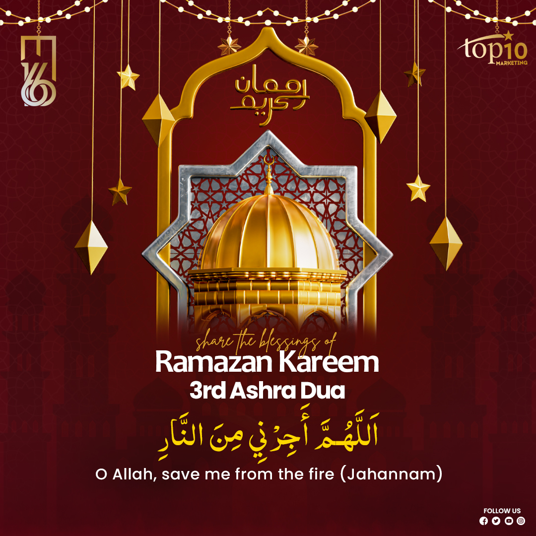 As the blessed month of Ramazan reaches its final days, we enter the 3rd Ashra — the Ashra of seeking protection from Hellfire.

🤲 اللّٰهُمَّ أَجِرْنِي مِنَ النَّار “O Allah, save me from the fire (Jahannam)
#RamadanKareem #3rdAshra #RamadanDua #IslamicReminder #LaylatulQadr