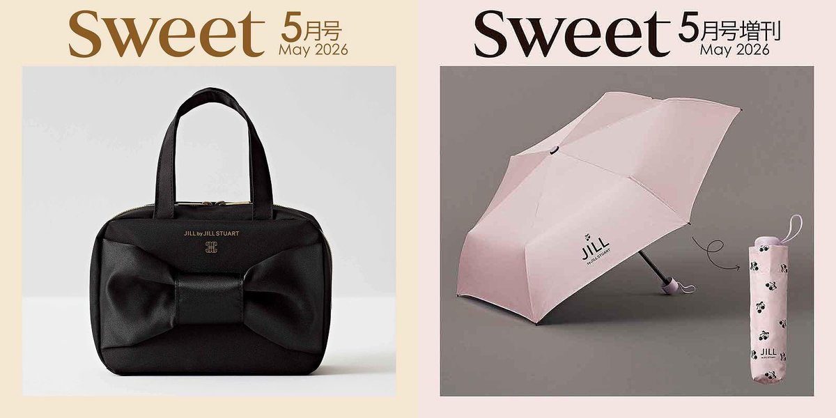 ▷予告 sweet 2026年 5月号 付録は JILL by JILL STUART のアイテム