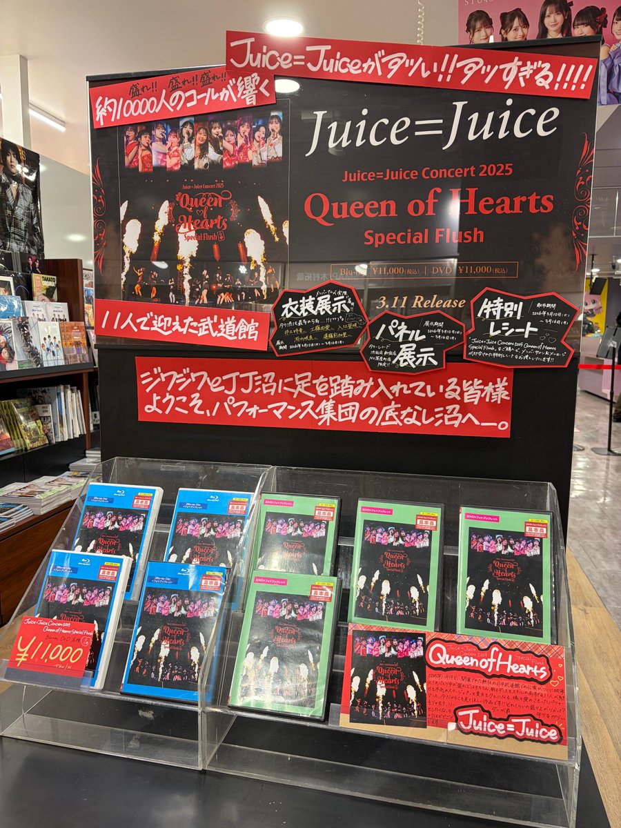 juicejuice】 3/11発売📀 『Juice=Juice Concert 2025 Queen of Hearts