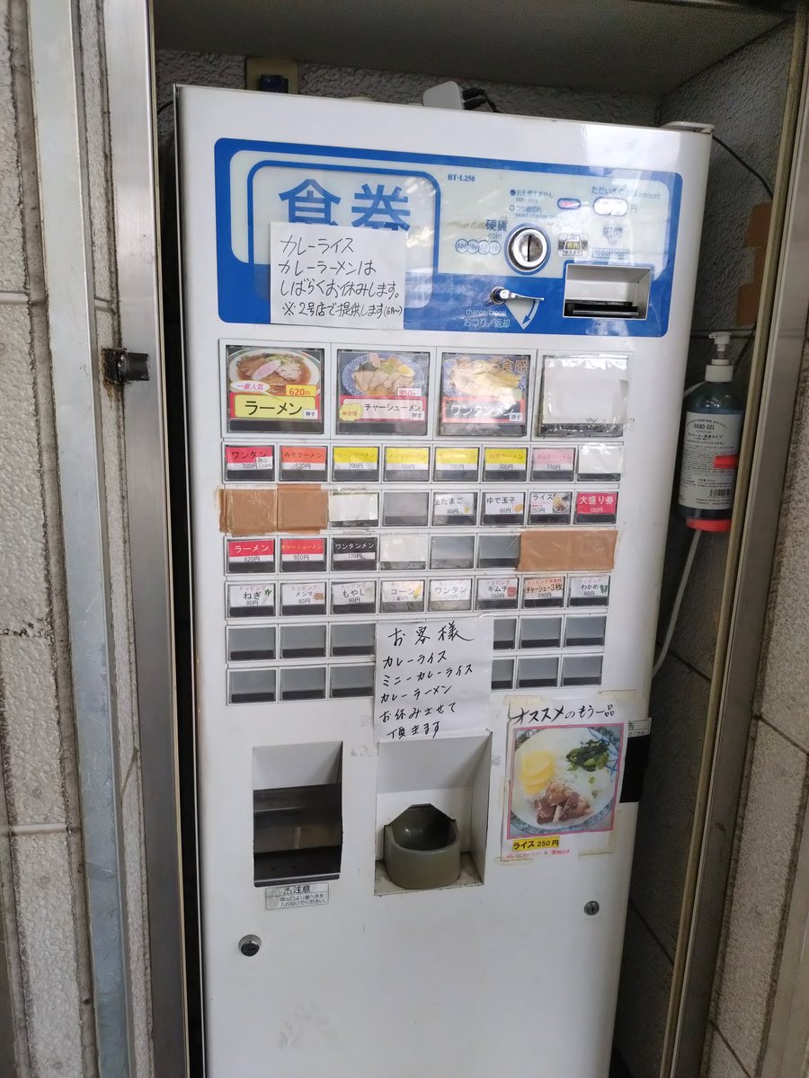 wizard_you's tweet photo. この場所で食べるのも最後かなぁ〜
長い間、お疲れ様でした♪
#学生時代の懐かしい味 https://t.co/cZEYvHo2He