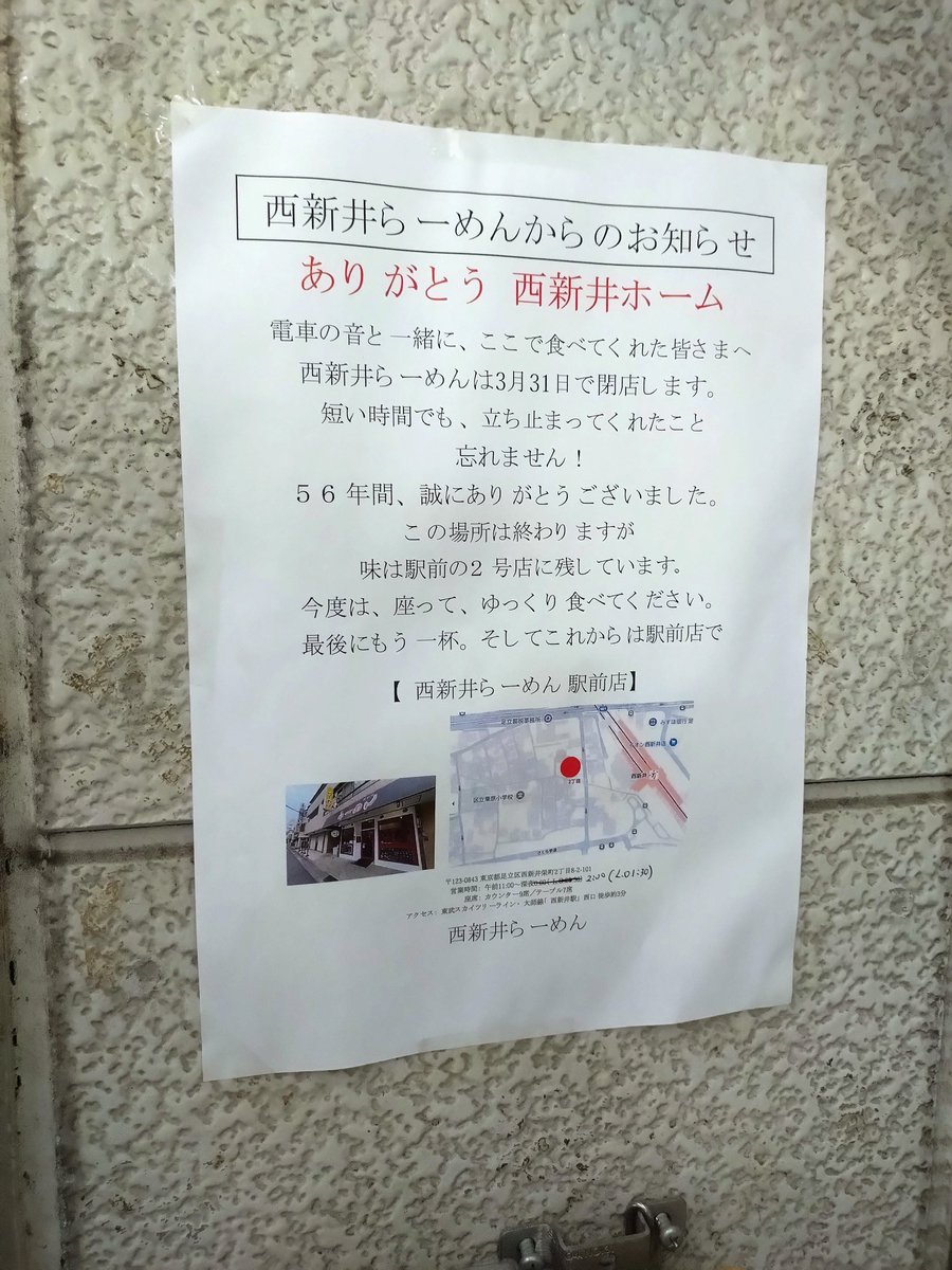 wizard_you's tweet photo. この場所で食べるのも最後かなぁ〜
長い間、お疲れ様でした♪
#学生時代の懐かしい味 https://t.co/cZEYvHo2He