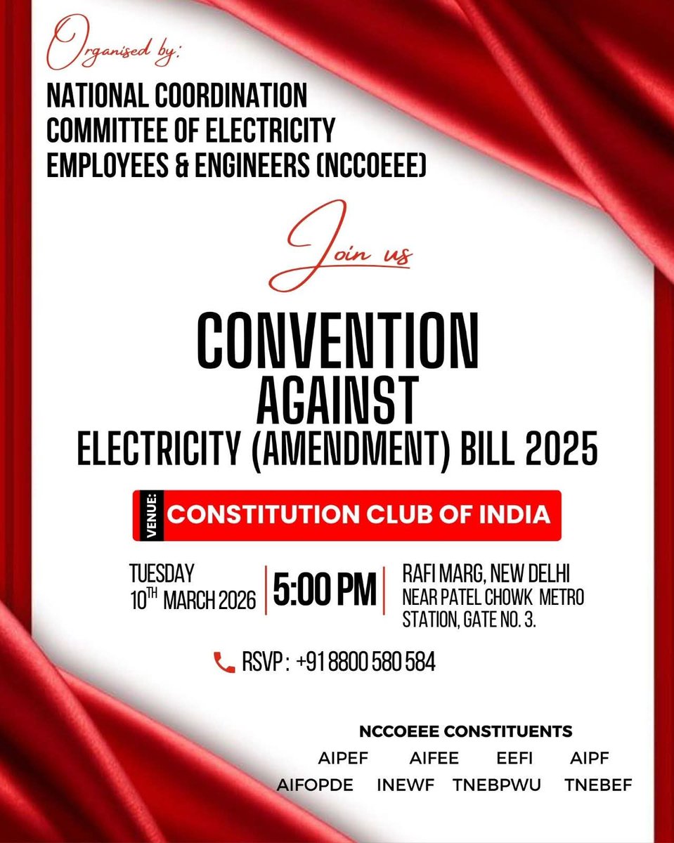 विद्युत (संशोधन) बिल 2025 के खिलाफ आज बिजली कर्मचारियों का दिल्ली के कांस्टीटूशन क्लब मे कन्वेशन आयोजित हो रहा है।
इस कन्वेशन मे विपक्षी राजनैतिक दलों के माननीय सांसदगण भी शामिल होंगे। 
#विद्युत_संशोधन_बिल_वापस_लो 
<a href="/PMOIndia/">PMO India</a> 
<a href="/MinOfPower/">Ministry of Power</a> 
<a href="/RahulGandhi/">Rahul Gandhi</a> 
<a href="/ANI/">ANI</a>
