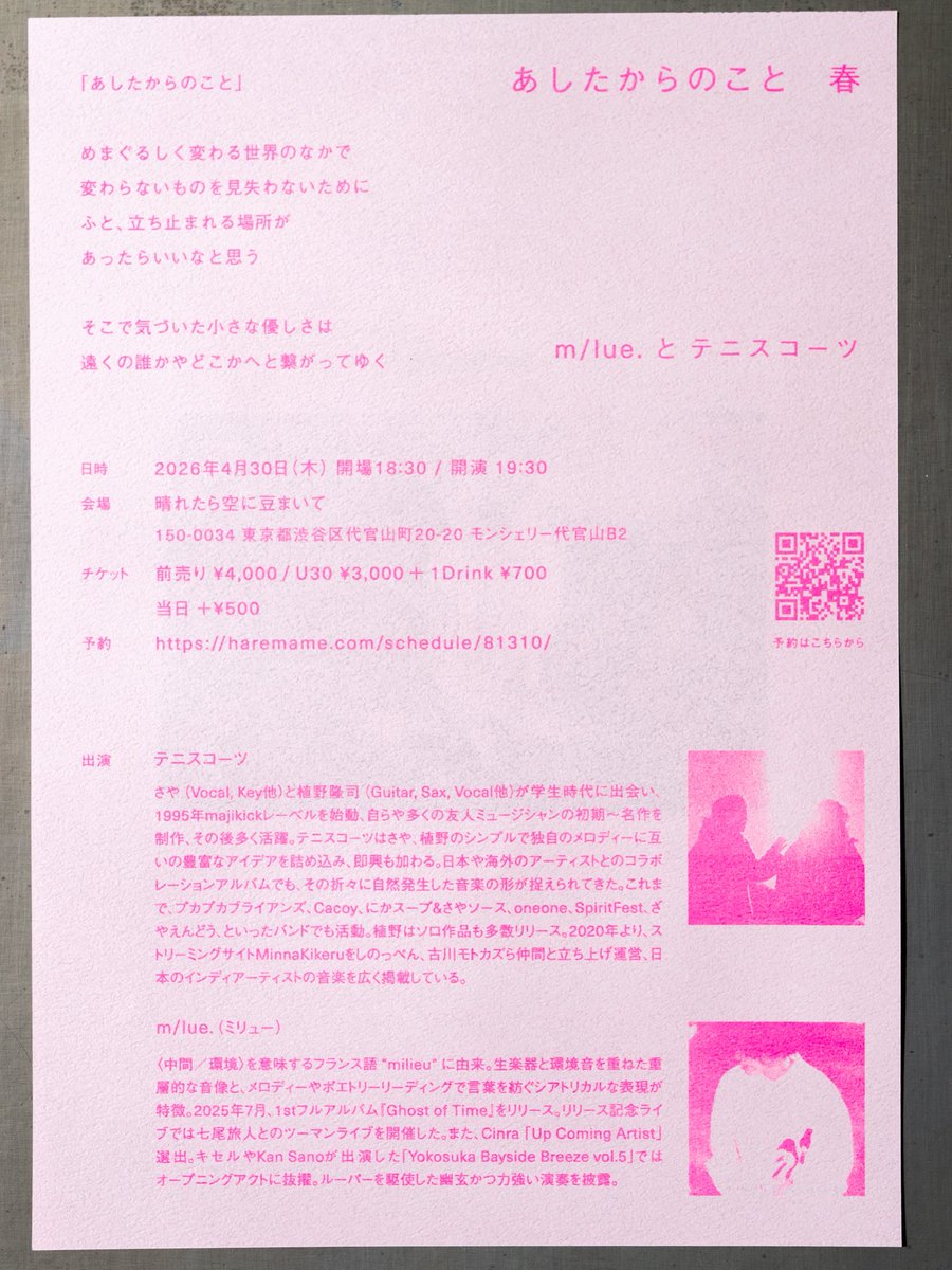 m/lue. ミリュー tweet media