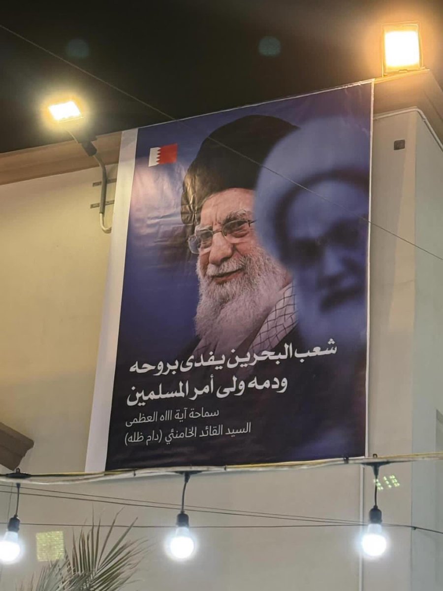 هذه اللوحات ليست في شوارع #طهران ولا #ايران بل في شوارع #لبنان و #البحرين بمناطق #الشيعة ، لذلك دائما نؤكد أن الشيعة لا ولاء لهم لأوطانهم التي تؤويهم ويأكلون من خيراتها بل ولائهم للخارج.

كيف نسميهم شركاء الوطن وهم لا يؤمنون بالمواطنة ؟