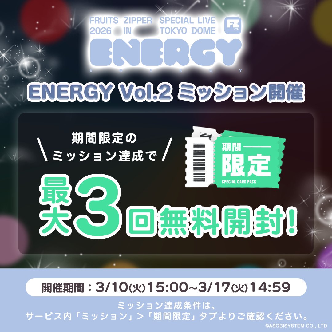 【公式】SUKISUKI トレカ for KAWAII LAB. tweet media