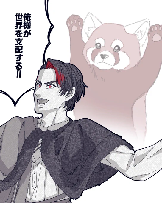 クソデカ振り幅だいすき… 