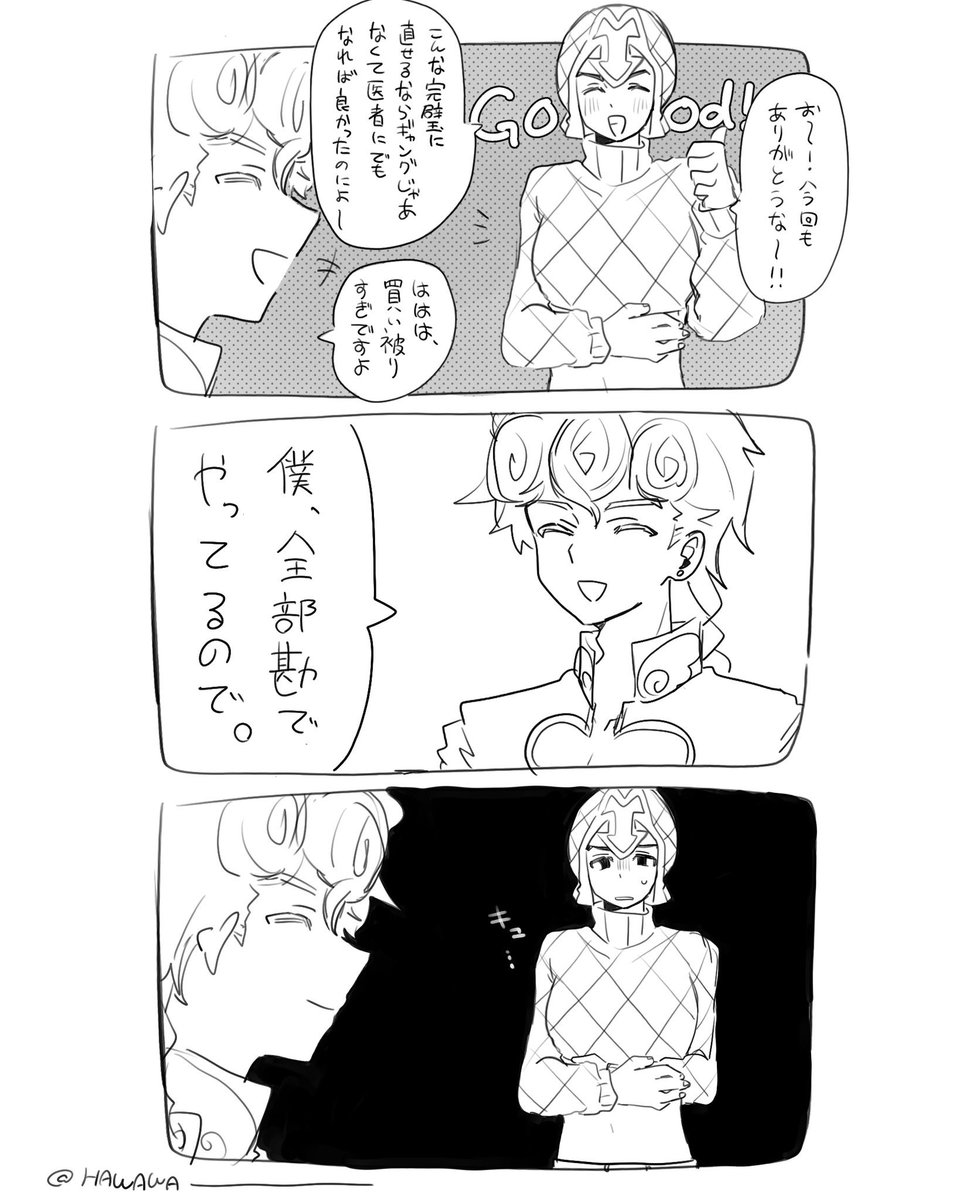 HAWAWA_______'s tweet photo. どうやって直してるの❓ https://t.co/Mt8coeerBV